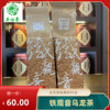 北京吴裕泰(吴裕泰，)茶叶乌龙茶200浓香型，铁观音福建安溪新茶
