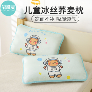 儿童枕头婴儿荞麦枕3岁以上夏季6宝宝冰丝枕，0-1一2小孩专用凉枕4