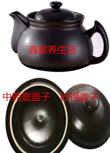 陶瓷盖子电炖锅明火锅盖子，分体中药壶，砂锅盖子配件煲汤锅炖锅盖子