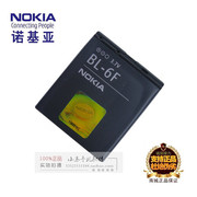 诺基亚bl-6f67886788in958gn95(8g)n78n79手机电池板坐电器