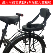 自行车后置儿童座椅，简易款山地车宝宝小孩儿安全带，坐架扶手凳子