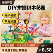 积木拼装益智玩具男女孩小花园，diy插花大颗粒儿童宝塑料3拼图礼物