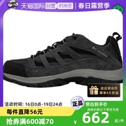 自营哥伦比亚登山鞋男运动鞋徒步鞋缓震透气鞋BM4595011