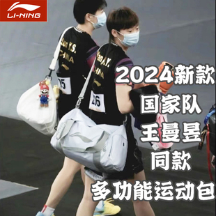 李宁乒乓球包男比赛专业运动包，大容量收纳包专用(包专用)包斜跨乒乓球背包