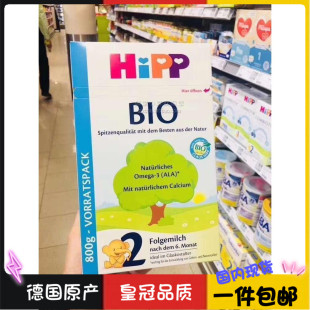 德国原产喜宝hipp Bio有机婴儿奶粉2段6-10m 600g 4盒包税