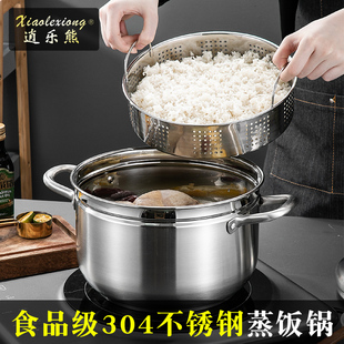 逍乐熊蒸饭锅家用食品级304不锈钢，单层蒸米饭，的小蒸锅沥米饭小型