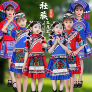 三月三广西壮族男女童，少数民族服装演出服儿童民族，服饰苗族舞蹈服