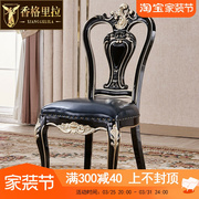 香格里拉家具欧式餐椅全实木，双面雕花头层真皮，餐椅酒店餐椅书椅