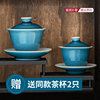 霁蓝釉盖碗陶瓷三才盖碗功夫泡茶碗手工祭蓝色大号盖碗茶杯个性