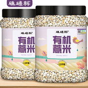 硃碌科有机薏米罐装农家小粒薏仁米新货薏苡搭配红豆五谷杂粮粗粮