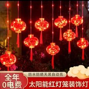 红灯笼家用户外庭院灯，春节防水装饰灯小红灯笼灯串过年院子