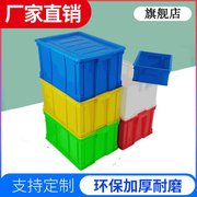 大号储物塑料周转箱 塑料筐 带盖工具物料框 中转物流箱烟箱