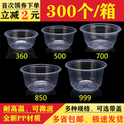 一次性碗pp汤碗外卖透明小圆型环保碗塑料，打包碗加厚餐盒可选带盖