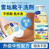 小白鞋清洗剂神器强力去污刷鞋翻毛皮鞋磨砂绒面鞋雪地靴清洁剂