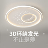 LED主卧室吸顶灯现代简约星空灯儿童房间2024年浪漫护眼灯具