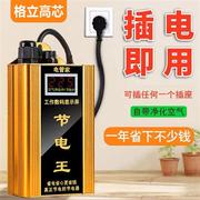 家用省电器节能王2023全屋节电王大功率商用智能空调节电器