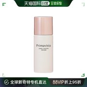 日本直邮Sofina苏菲娜妆前乳隔离提亮肤色SPF20乳液保湿清爽