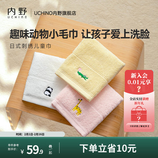 3条装uchino内野毛巾全棉，日式刺绣儿童，毛巾小方巾柔软洗脸毛巾