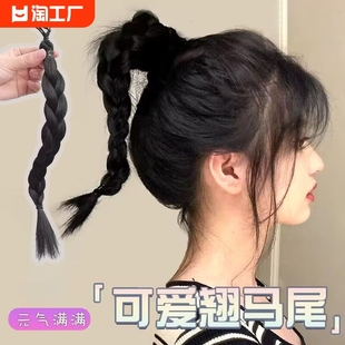 高马尾(高马尾)假发女麻花辫翘尾高扎短款辫子，仿真发无痕自然倔强小辫造型