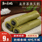 知味观龙井茶条头糕杭州传统糕点，点心好吃糯糯叽叽的零食麻薯小吃