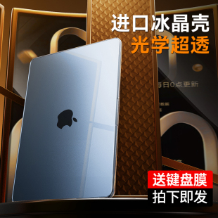 适用苹果macbookpro保护套macbookairm2电脑13.6外壳，m2笔记本air透明14寸16配件13屏幕m1膜15mac软macprom3