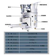 机器手工多功能机贴包仿商用锅型H饺子饺子水饺饺机j全自动小蒸机