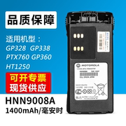 适配摩托罗拉对讲机gp328防爆电池gp338ptx760配件，hnn9010a9011