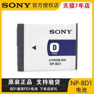 sony索尼ccd相机np-bd1电池，fd1充电器tx1t2t3t70t77t90座充t200t300t500t700t900