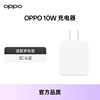 oppo10w充电器安卓手机通用充电器支持5v2a5v1a充电type-c普充数据线安卓扁口micro-usb配件