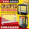 食品保温柜商用加热箱展示柜蛋挞小型台式食品板栗汉堡饮料柜
