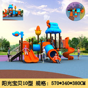 幼儿园室外大型滑梯游乐园设施儿童秋千组合玩具小区户外游乐设施