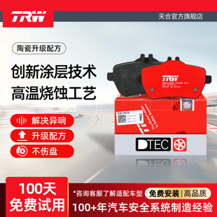 TRW天合陶瓷刹车片适配奥迪A6L S6 A7 A8L 保时捷Macan辉昂后片