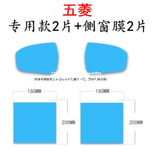 五菱荣光小卡vs五菱之光s宏光ss1s3后视镜防雨贴膜侧窗防水雾