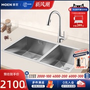 摩恩手工槽304不锈钢双槽台下洗菜盆厨房，水槽台上洗碗池加厚35841