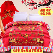 中式婚庆丝绸被套单件织锦缎被面加厚纯棉被夹里结婚大红龙凤被罩
