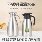 不锈钢保温暖水壶多功能热水壶酒店茶楼泡茶专用保温壶家用大容量