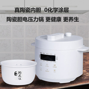 纯陶瓷内胆智能电压力锅，小型自动排气多功能，迷你煲汤煲养生锅