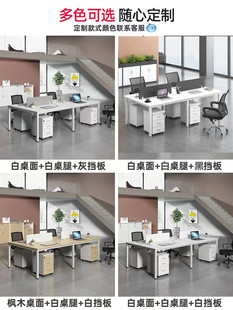 杭州办公桌办公家具职员桌简约员工位电脑桌椅，4人位工作位屏风桌