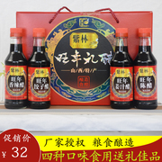 山西特产醋礼盒醋紫林老陈醋，旺年礼醋，酿造醋250ml*4瓶