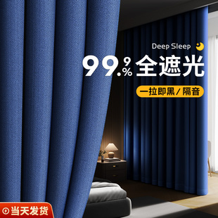窗帘全遮光卧室强隔音轨道，免打孔杆，一整套飘窗遮阳布定制2024
