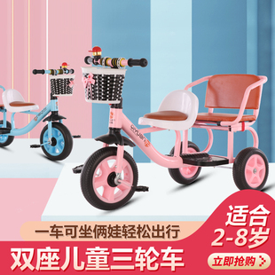 儿童三轮车脚踏车1-3-2-6岁宝宝自行车，童车小孩双人玩具车可带人