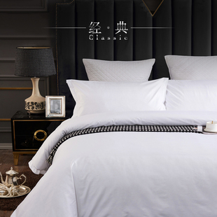 全棉四件套宾馆酒店，床上用品三件套纯棉贡缎，白色床单被套床品套件