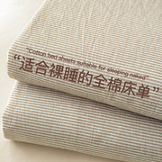 水洗棉纯棉床单单件100全棉，单人学生宿舍被单，枕套三件套1.5米床笠