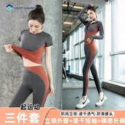 瑜伽服套装女秋冬季健身长袖速干透气弹力衣跑步运动套装女三件套