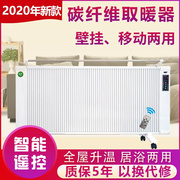 碳纤维取暖器家用节能省电远红外碳晶可移动壁挂电暖器