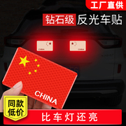 中国五星车贴摩托车电动车贴纸划痕遮挡3d红旗立体汽车反光贴