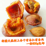 新疆特产树上干杏子果仁肉天然特级无添加新鲜货吊死杏干500g