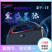 MUSKYDY18无线蓝牙重低音炮音箱手机户外手提式便携插卡音箱