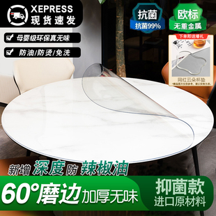 pvc软玻璃圆桌桌布，防水防油防烫台布透明桌面，保护垫塑料圆形桌垫