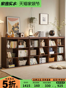 家逸实木书架自由组合书柜收纳柜，置物柜展示餐边柜落地客厅格子柜